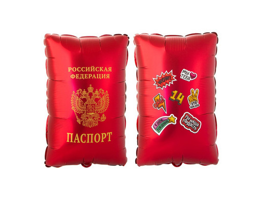 Шар Паспорт/Пенсионное Удостоверение
