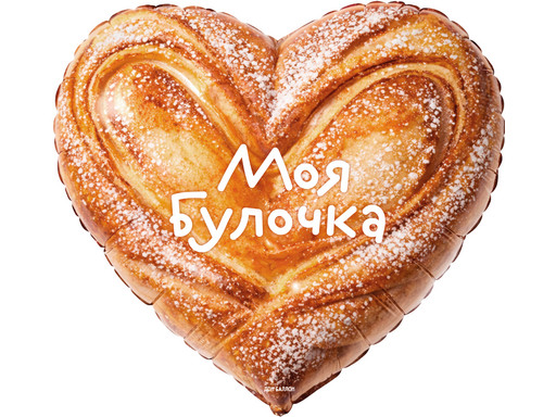 Шар (18''/46 см) Сердце, Моя Булочка, Сатин